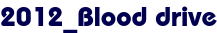 2012_Blood drive 2012_Blood drive